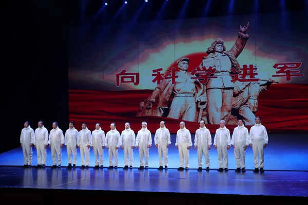 合唱《向科學(xué)進(jìn)軍》